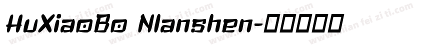 HuXiaoBo Nlanshen字体转换